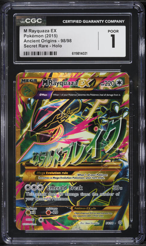 2021 Pokemon Japanese SWSH 25th Anniversary Emerald Break Holo M