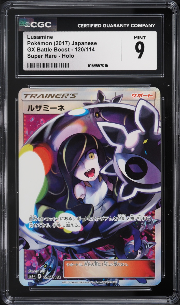 2017 Pokemon Japanese Sun & Moon GX Battle Boost Full Art Lusamine #120 CGC 9 MINT