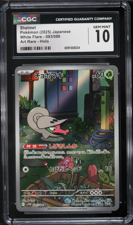leavanny pokemon card Zoroark GX 77a/73 Full Art Holo Shiny Pokemon Card Near Mint main image 1
