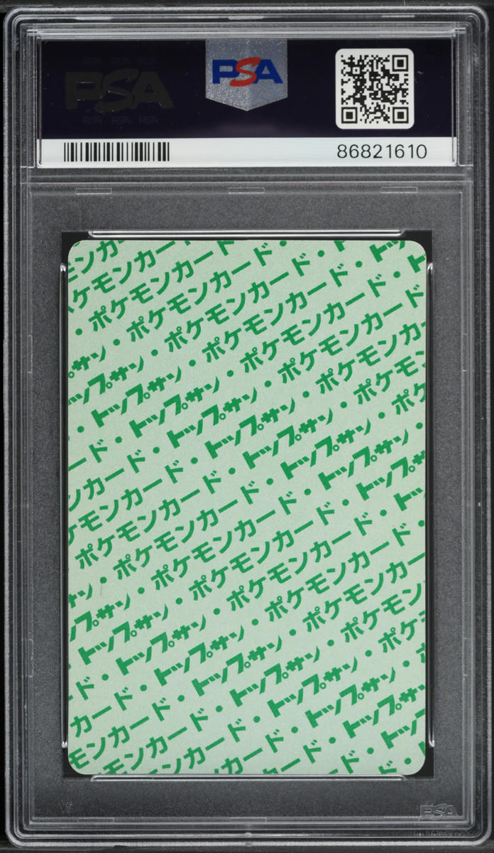 1995 Pokemon Japanese Topsun Green Back Nidoran #29 PSA 9 MINT