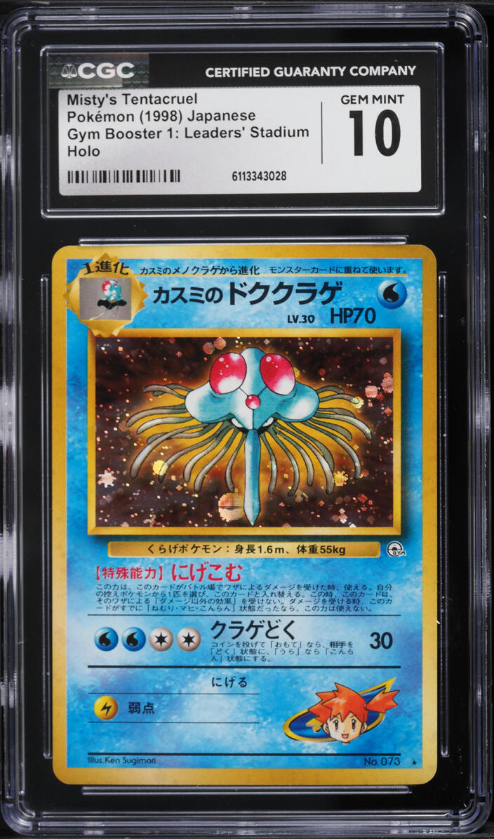 1998 Pokemon Japanese Gym Booster 1 Leaders' Stadium Holo Misty's Tentacruel #73 CGC 10
