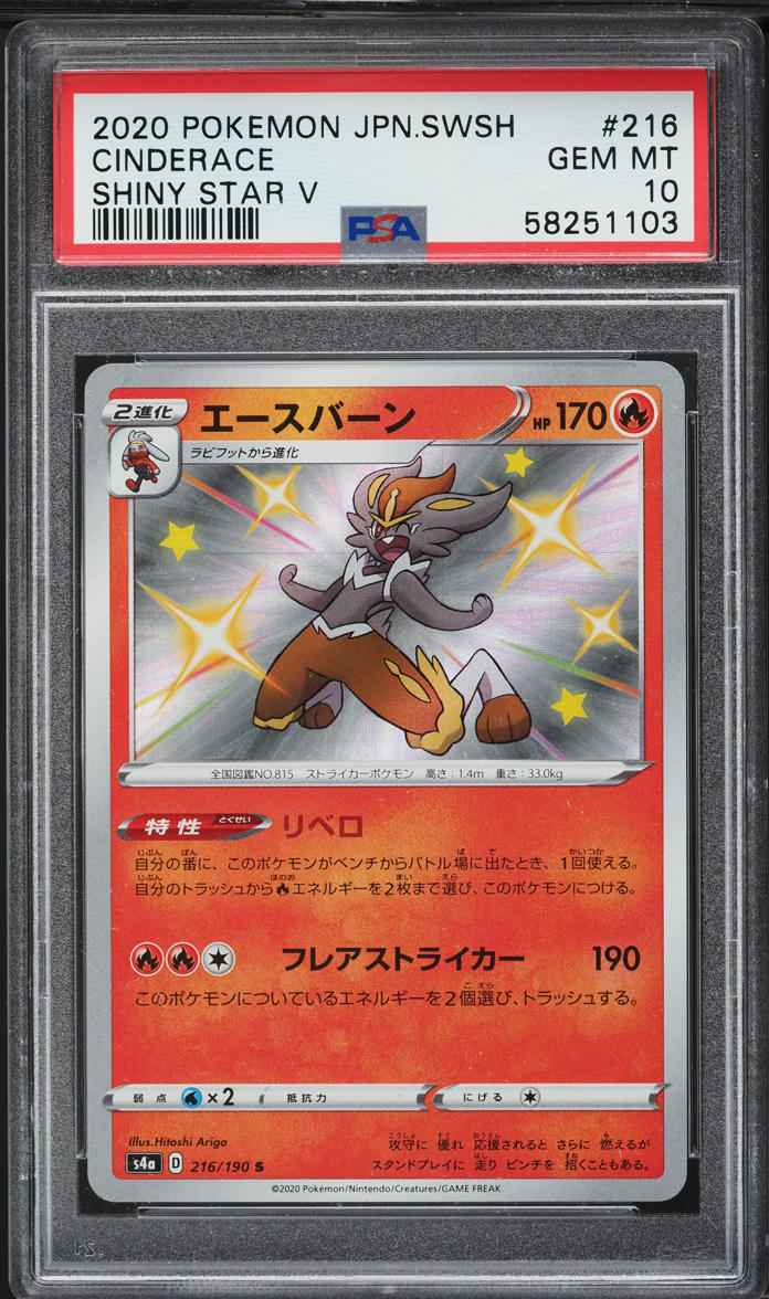 2020 Pokemon Japanese Sword & Shield Shiny Star V Shiny Cinderace #216 PSA 10