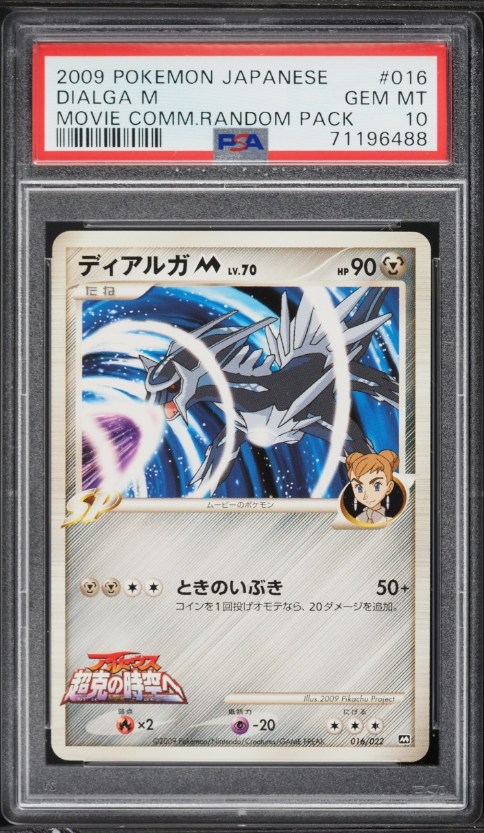 2009 Pokemon Japanese Movie Commemoration Random Pack Dialga M #16 PSA 10 GEM MINT