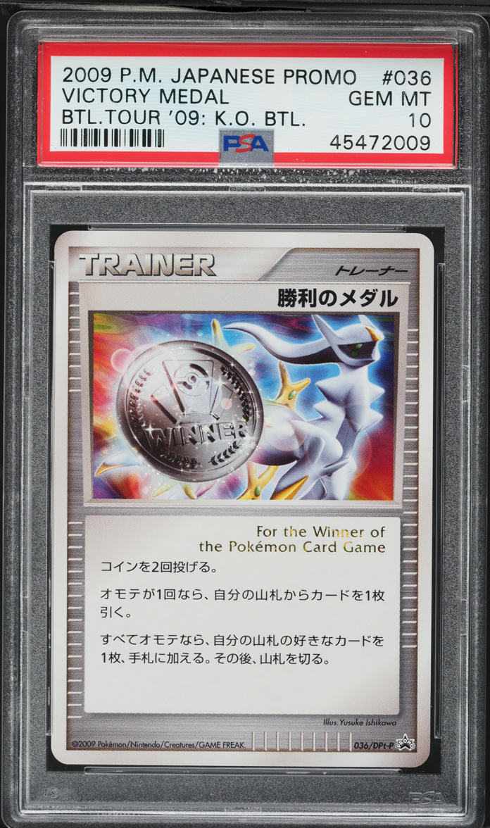 2009 Pokemon Japanese Promo Battle Tour Knockout Victory Medal #36 PSA 10 GEM MINT