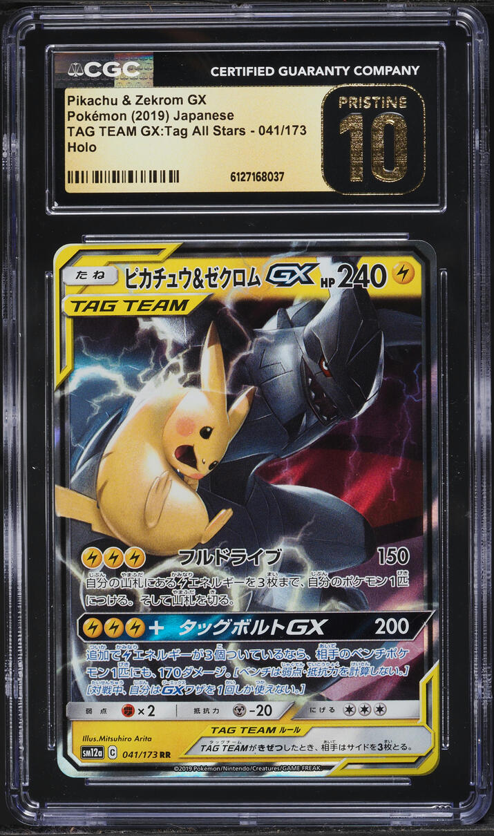 2018 Pokemon Japanese Sun & Moon Tag Bolt Holo Pikachu & Zekrom GX #31 CGC 10 PRISTINE