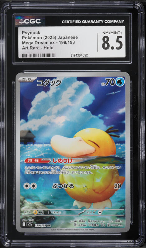 2025 Pokemon Japanese Scarlet & Violet Promo Gym Pack 10 Psyduck