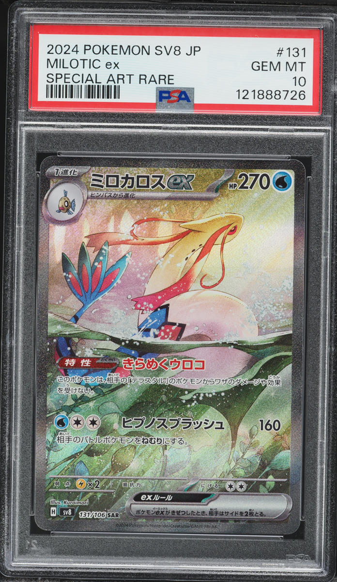 2024 Pokemon Japanese SV Super Electric Breaker Alt Art Milotic EX #131 PSA 10 GEM MINT