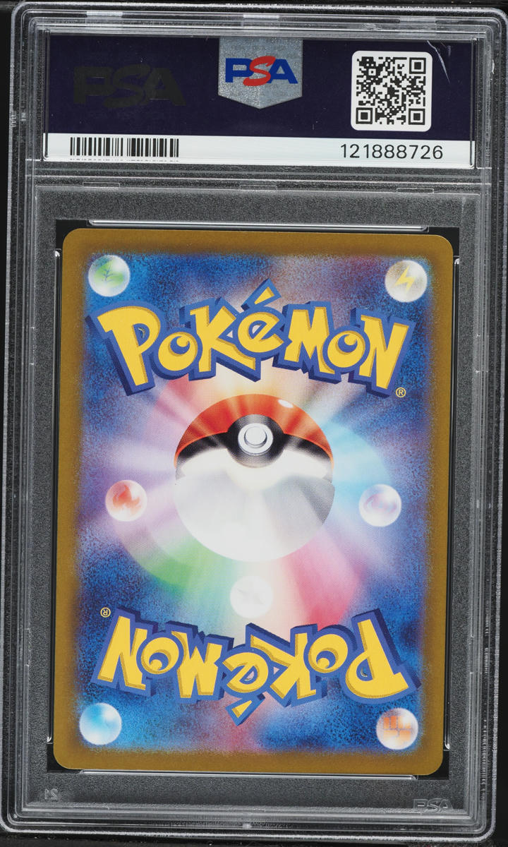 2024 Pokemon Japanese SV Super Electric Breaker Alt Art Milotic EX #131 PSA 10 GEM MINT