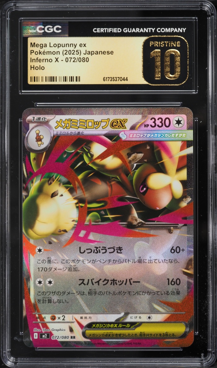 2025 Pokemon Japanese Mega Inferno X Holo Mega Lopunny EX #72 CGC 10 PRISTINE