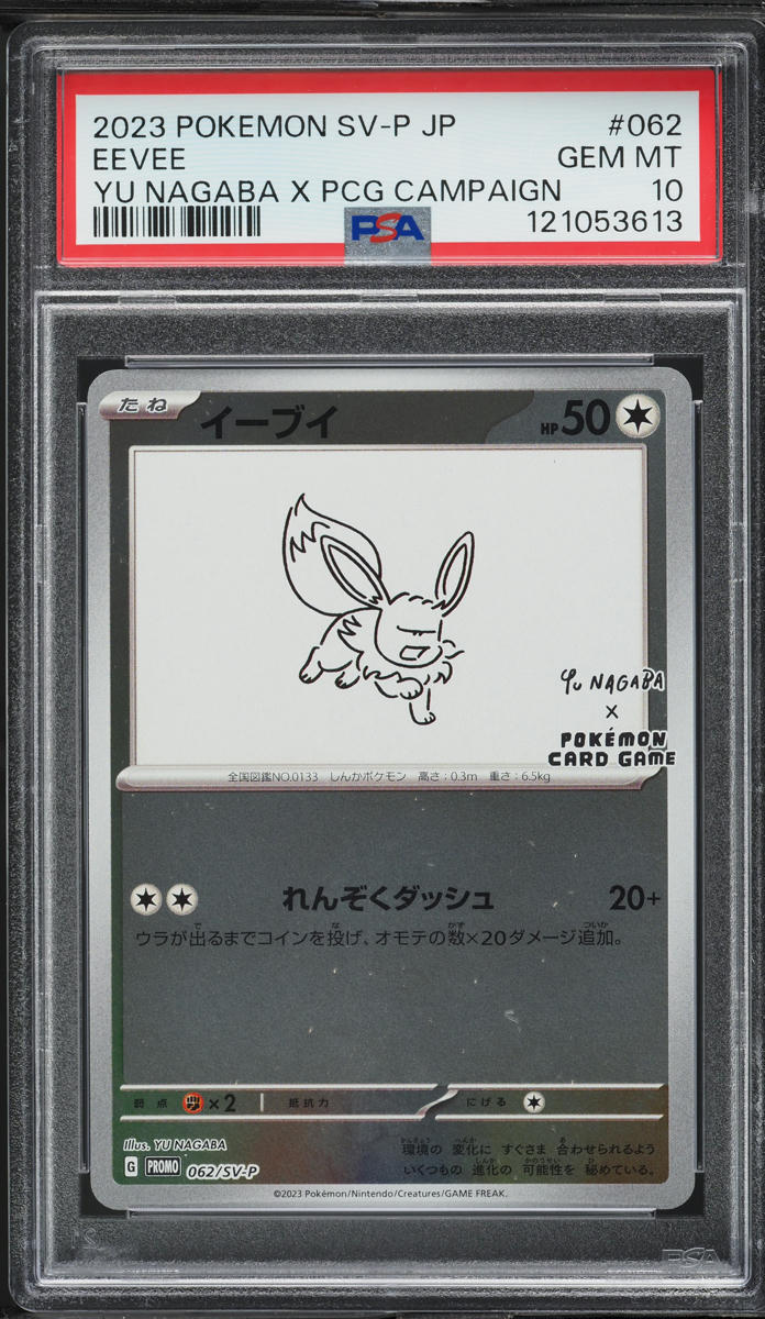 2023 Pokemon Japanese Scarlet & Violet Promo Yu Nagaba X PCG Campaign Eevee #62 PSA 10 GEM MINT