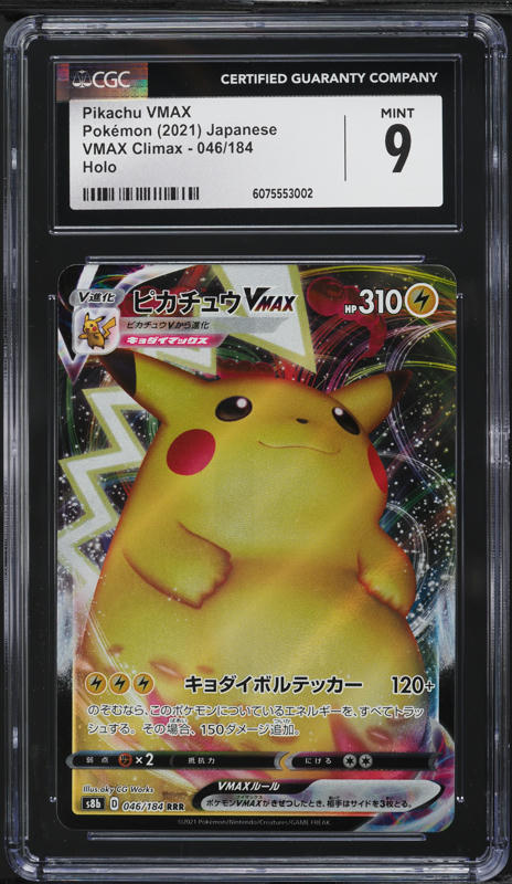2021 ピカチュウV VMAX CLIMAX PSA10 2021 Pokemon Japanese Pikachu V Vmax climax #45 PSA 10 | eBay