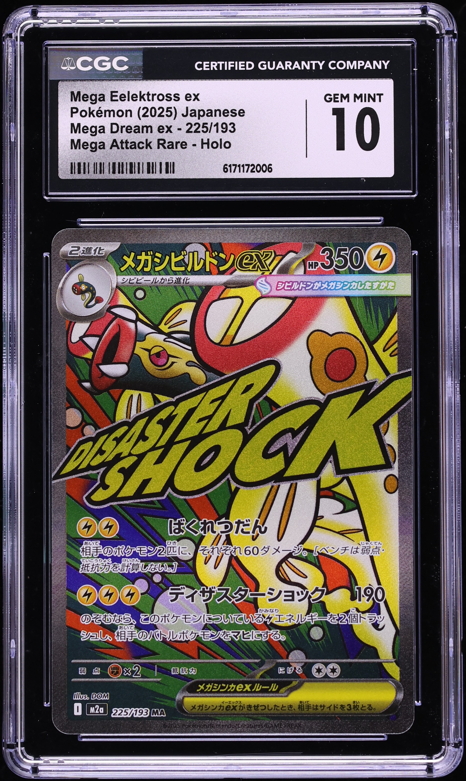 2025 Pokemon Japanese Mega Dream Ex MA Mega Eelektross EX #225 CGC 10 GEM MINT