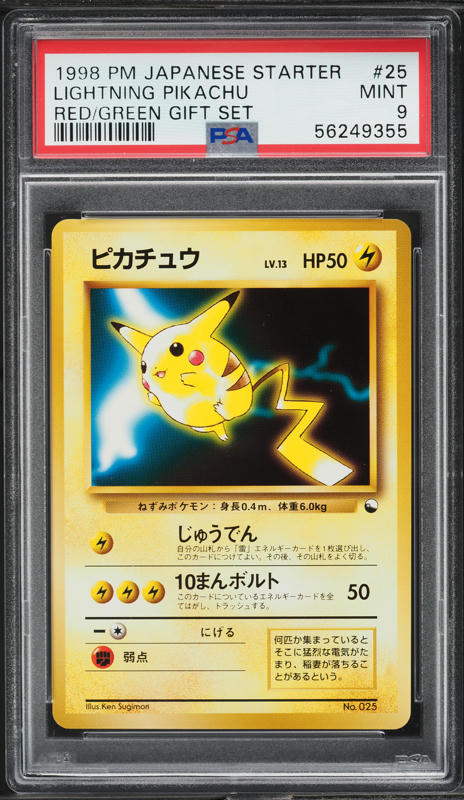 1998 Pokemon Japanese Red Green Gift Set Pikachu #25 PSA 8 NM-MT