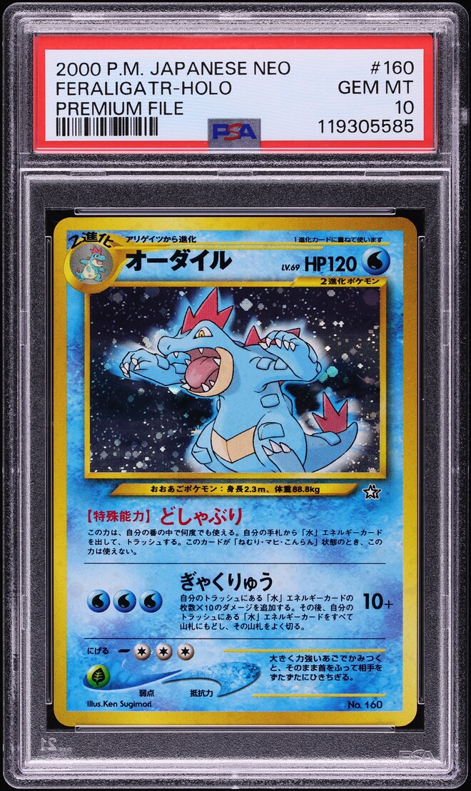 2000 Pokemon Japanese Neo Premium File Holo Feraligatr #160 PSA 10 GEM MINT