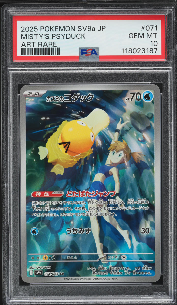 2025 Pokemon Japanese SV Heat Wave Arena AR Misty's Psyduck #71 PSA 10 GEM MINT