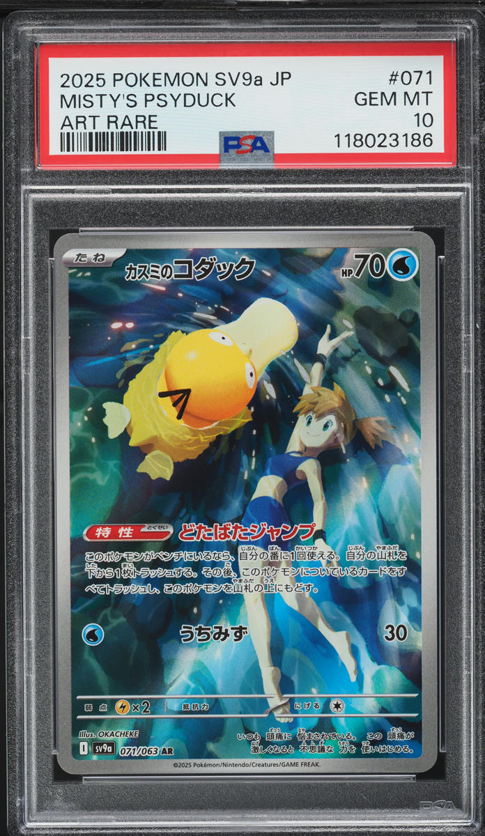2025 Pokemon Japanese SV Heat Wave Arena AR Misty's Psyduck #71 PSA 10 GEM MINT