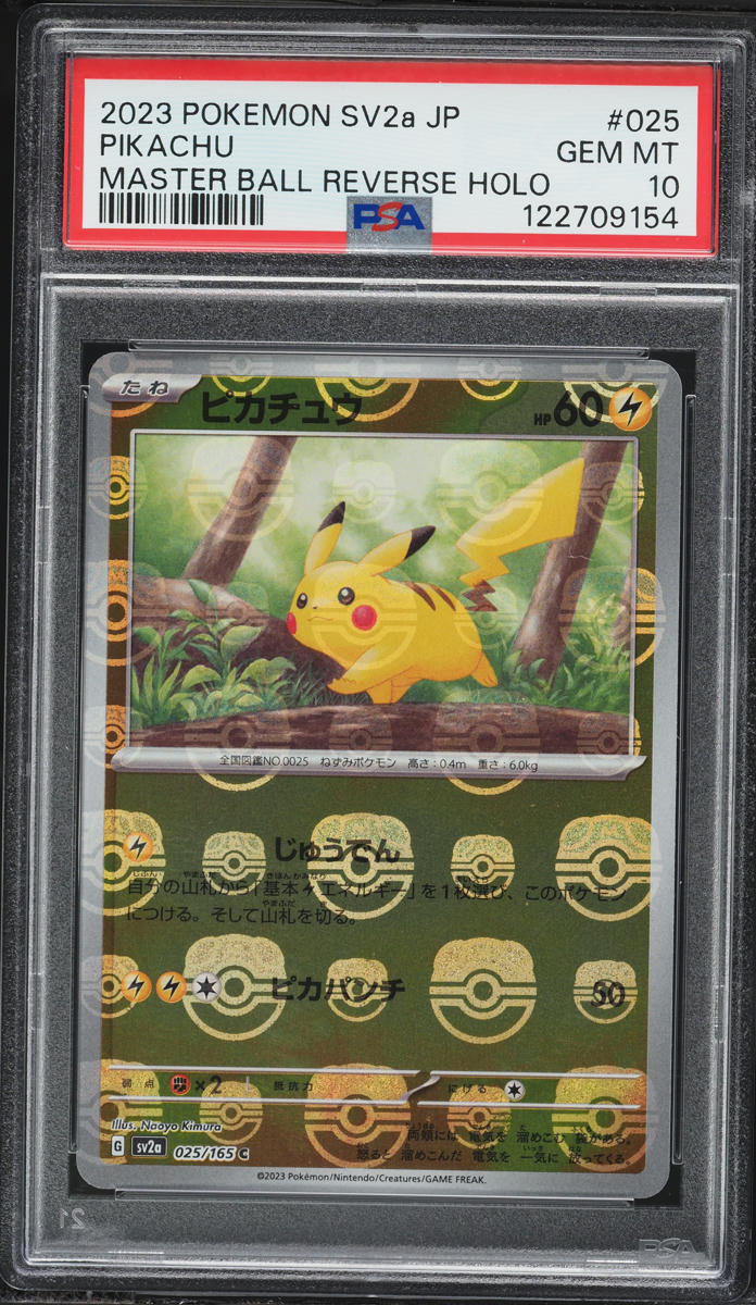 ピカチュウ MASTER BALL REVERSE HOLO 【PSA10】 2023 Pokemon Japanese Scarlet & Violet 151 Master Ball Reverse