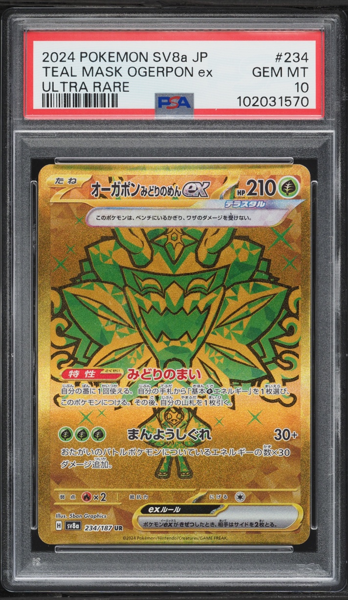 2024 Pokemon Japanese SV Terastal Fest Ex Gold Rare Teal Mask Ogerpon EX PSA 10 GEM MINT