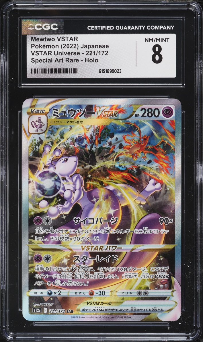 2022 Pokemon Japanese Sword & Shield VSTAR Universe SAR Mewtwo VSTAR #221 CGC 8 NM-MT