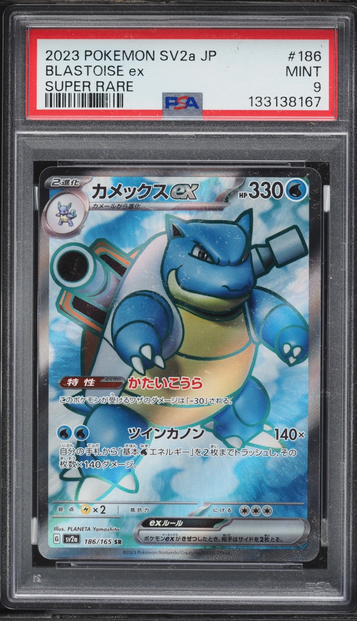 2023 Pokemon Japanese Scarlet & Violet 151 Full Art Blastoise ex #186 PSA 9 MINT