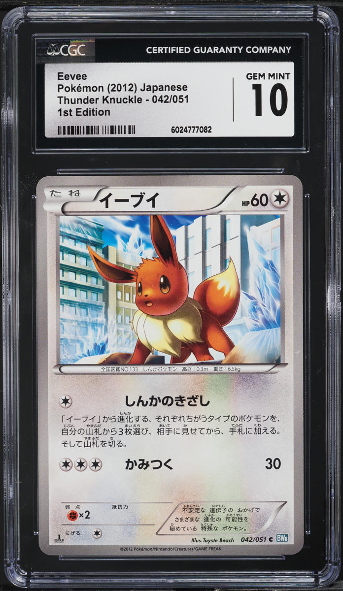 2012 Pokemon Japanese BW Thunder Knuckle 1st Edition Eevee #42 CGC 10 GEM MINT