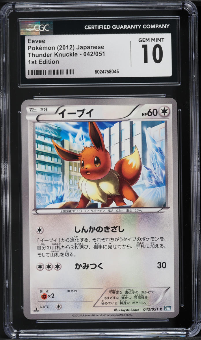 2012 Pokemon Japanese BW Thunder Knuckle 1st Edition Eevee #42 CGC 10 GEM MINT