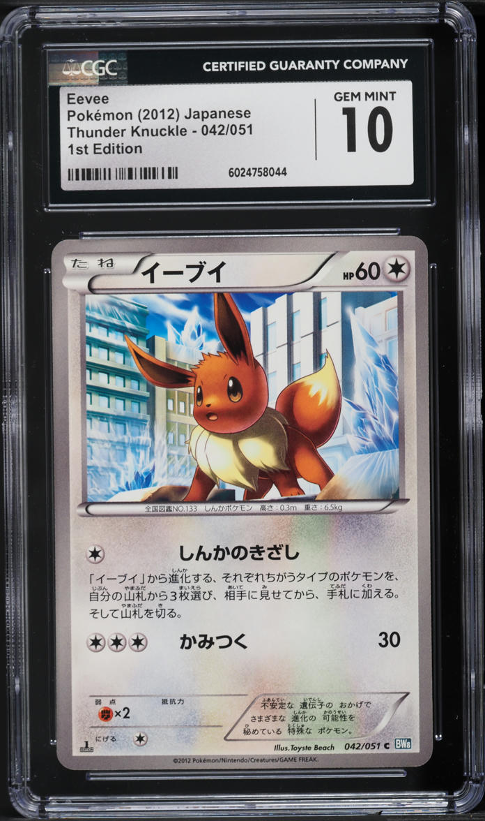 2012 Pokemon Japanese BW Thunder Knuckle 1st Edition Eevee #42 CGC 10 GEM MINT