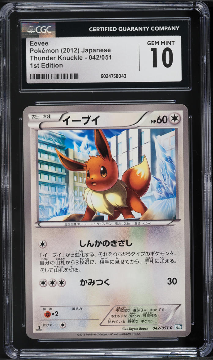 2012 Pokemon Japanese BW Thunder Knuckle 1st Edition Eevee #42 CGC 10 GEM MINT
