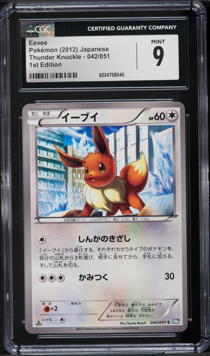 2012 Pokemon Japanese BW Thunder Knuckle 1st Edition Eevee #42 CGC 9 MINT