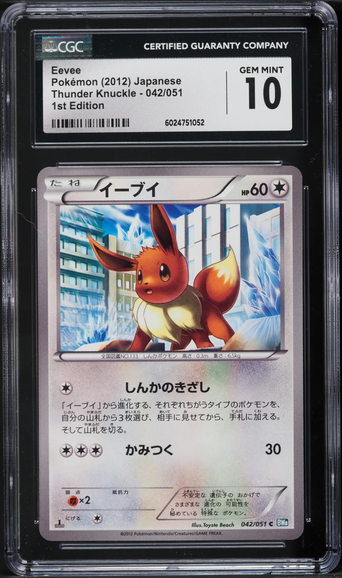 2012 Pokemon Japanese BW Thunder Knuckle 1st Edition Eevee #42 CGC 10 GEM MINT