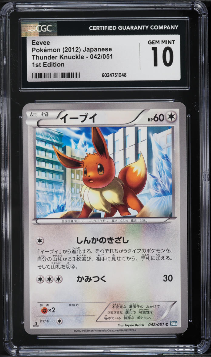 2012 Pokemon Japanese BW Thunder Knuckle 1st Edition Eevee #42 CGC 10 GEM MINT