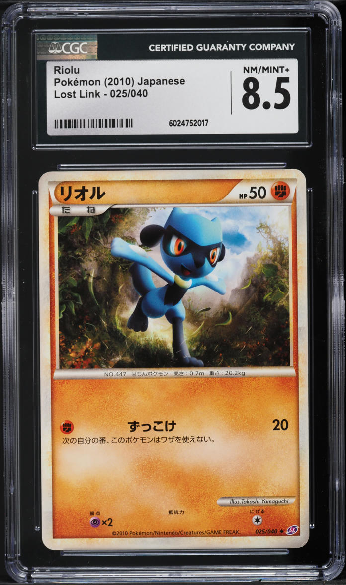 2010 Pokemon Japanese Lost Link Riolu #25 CGC 8.5 NM-MT+