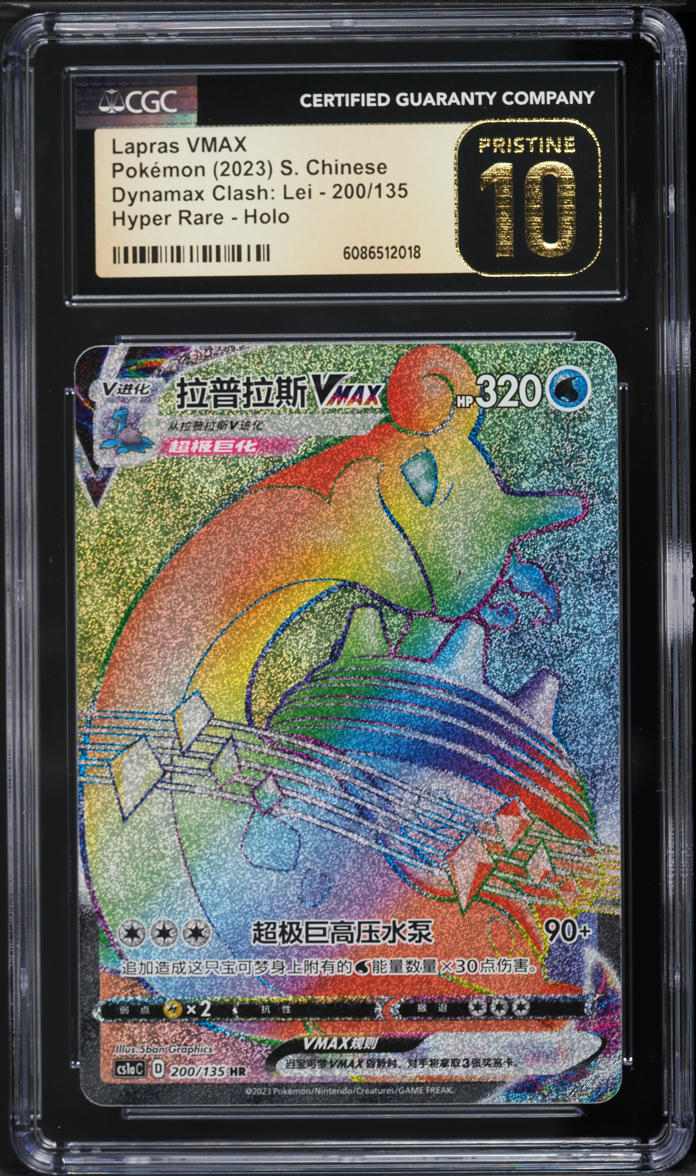 2023 Pokemon Chinese Dynamax Clash: Lei Rainbow Rare Lapras VMAX #200 ...