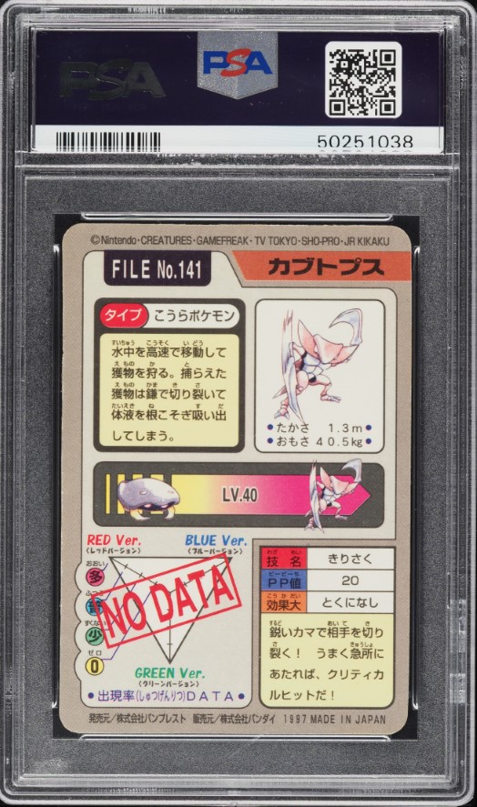1997 Pokemon Japanese Pocket Monsters Carddass Prism Kabutops #141 PSA 9 MINT