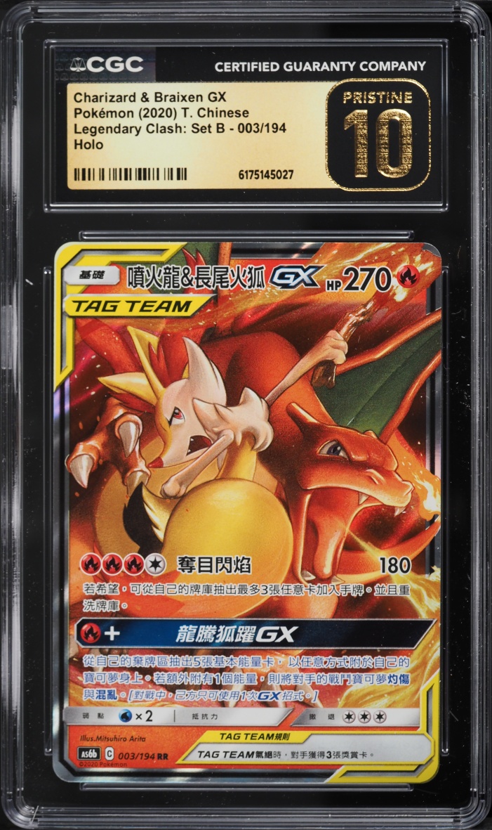 2020 Pokemon Chinese SM Legendary Clash Set B Holo Charizard & Braixen GX #3 CGC 10 PRISTINE
