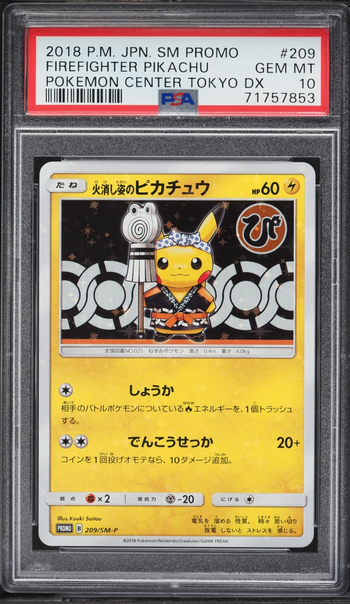 2018 Pokemon Japanese Sun & Moon Promo Center Tokyo DX Firefighter Pikachu #209 PSA 10 GEM MINT