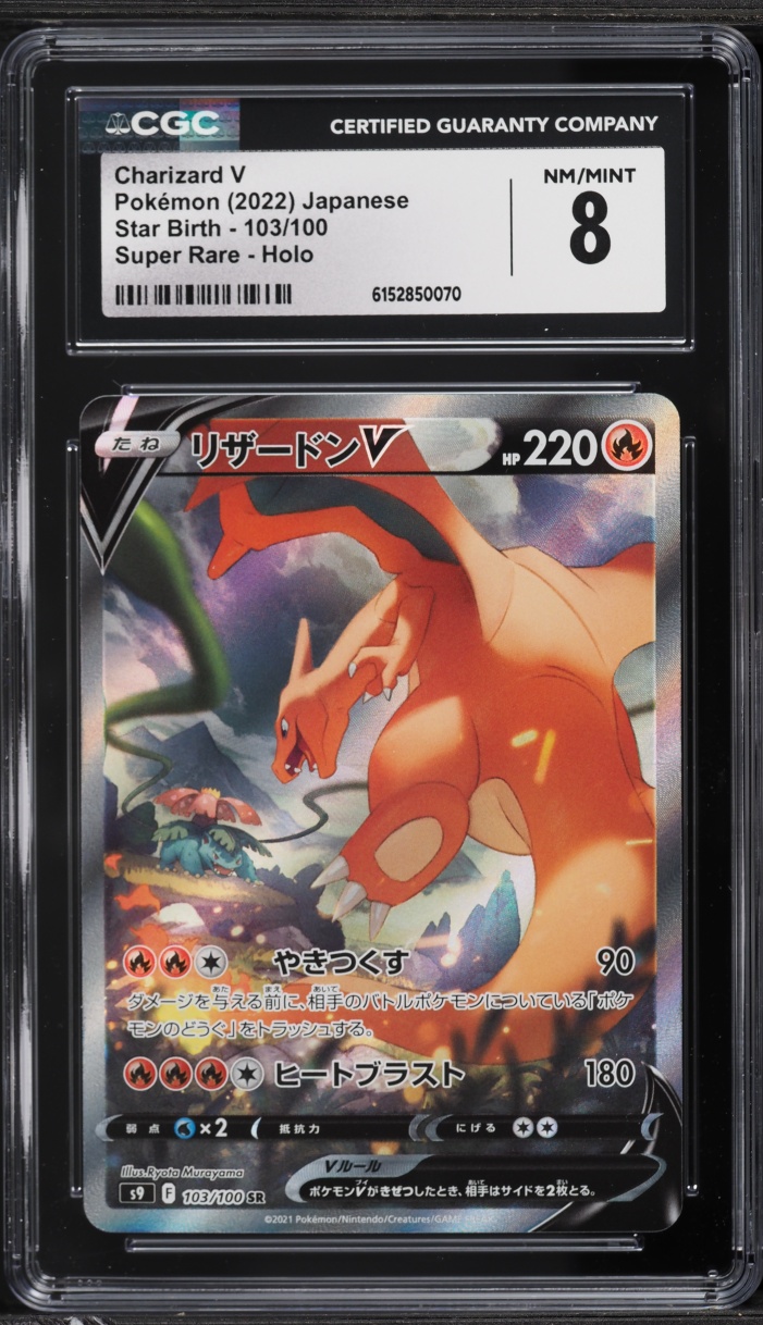 2022 Pokemon Japanese Sword & Shield Star Birth Full Art Charizard V #103 CGC 8 NM-MT