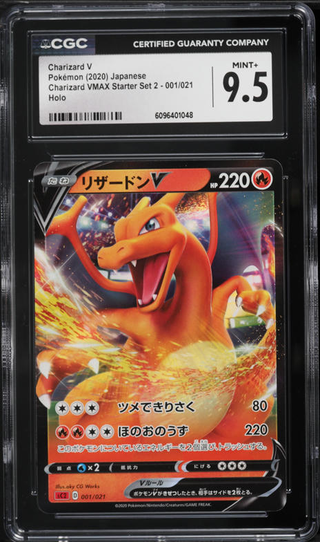 2020 Pokemon Japanese SWSH VMAX Starter Set Full Art Charizard