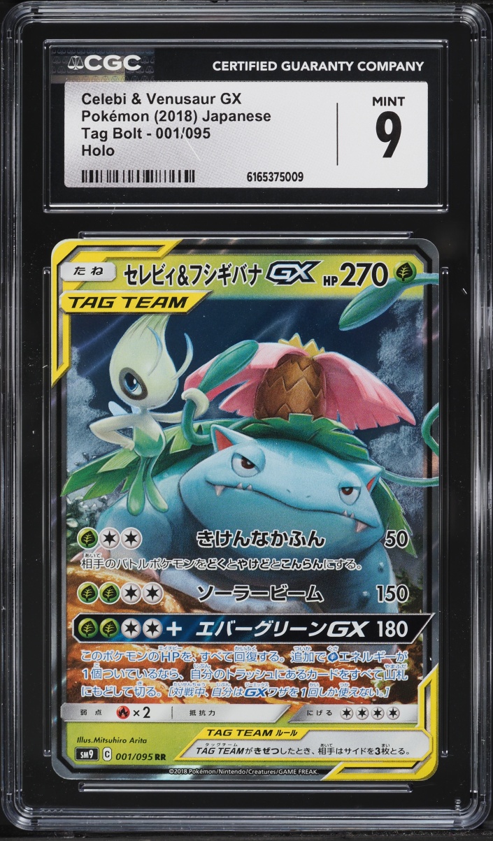2018 Pokemon Japanese Sun & Moon Tag Bolt Holo Celebi & Venusaur GX #1 CGC 9 MINT