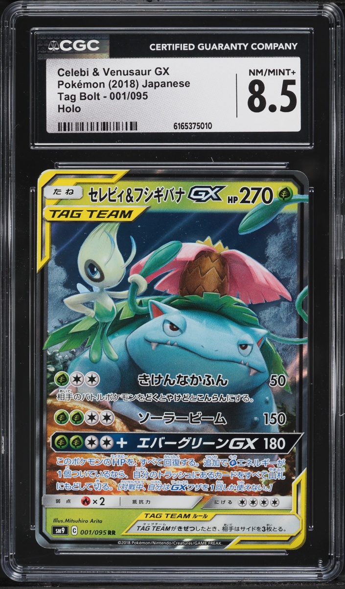 2018 Pokemon Japanese Sun & Moon Tag Bolt Holo Celebi & Venusaur GX #1 CGC 8.5 NM-MT+