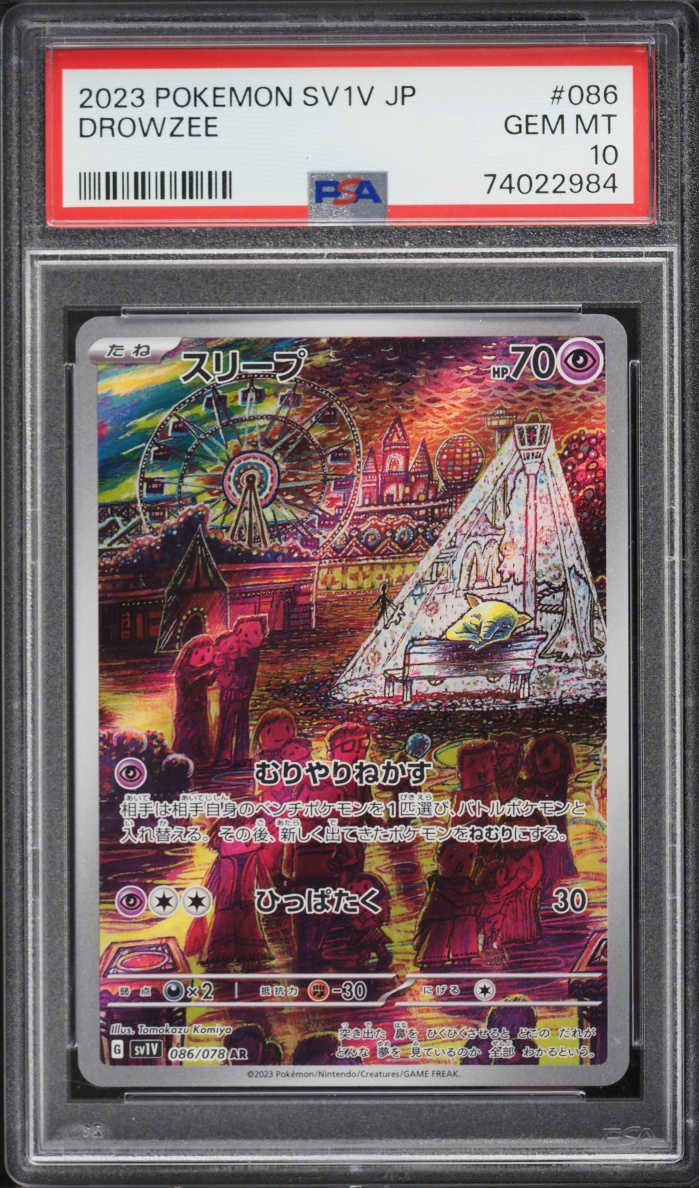 2023 Pokemon Japanese SV Violet EX AR Drowzee #86 PSA 10 GEM MINT