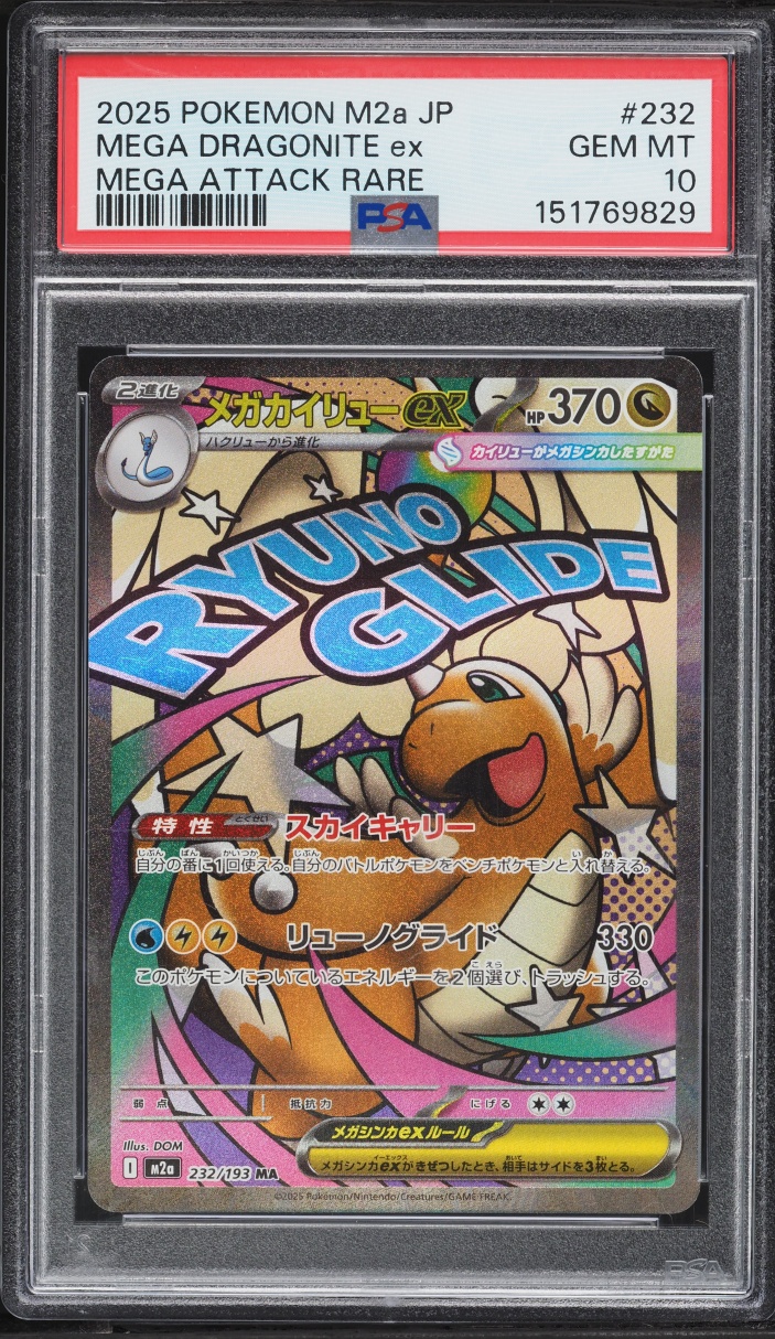 2025 Pokemon Japanese Mega Dream Ex MA Mega Dragonite ex #232 PSA 10 GEM MINT