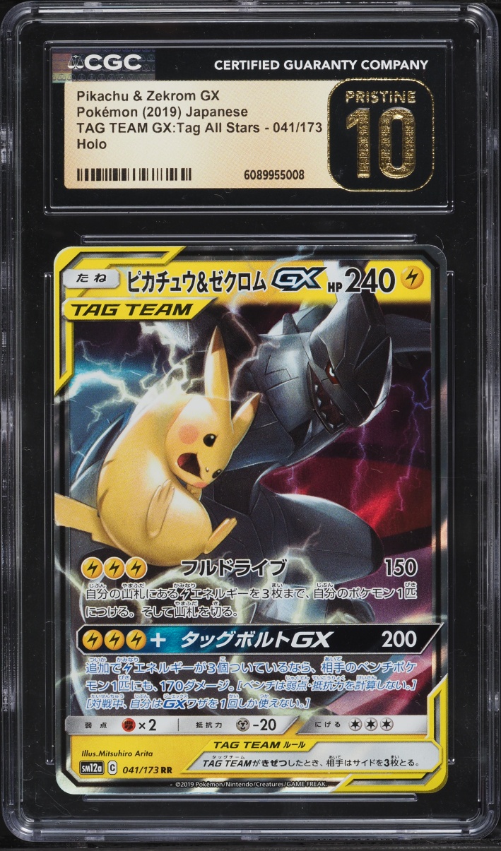 2019 Pokemon Japanese SM Tag Team All Stars Full Art Pikachu Zekrom GX #41 CGC 10 PRISTINE
