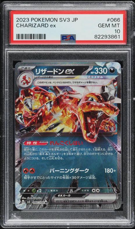 2023 Pokemon Japanese SV Ruler Of The Black Flame Charizard ex