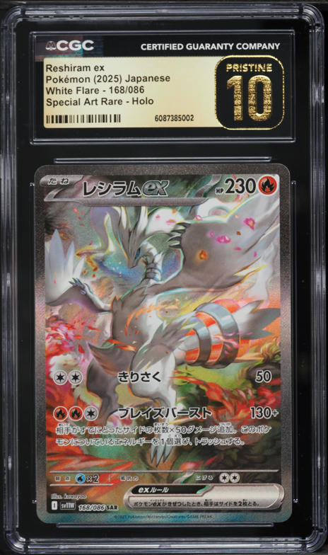 2025 Pokemon Japanese SV White Flare Special Art Rare Reshiram EX
