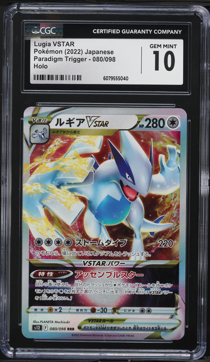 2022 Pokemon Japanese SWSH Paradigm Trigger Lugia VSTAR #80 CGC 10 GEM MINT
