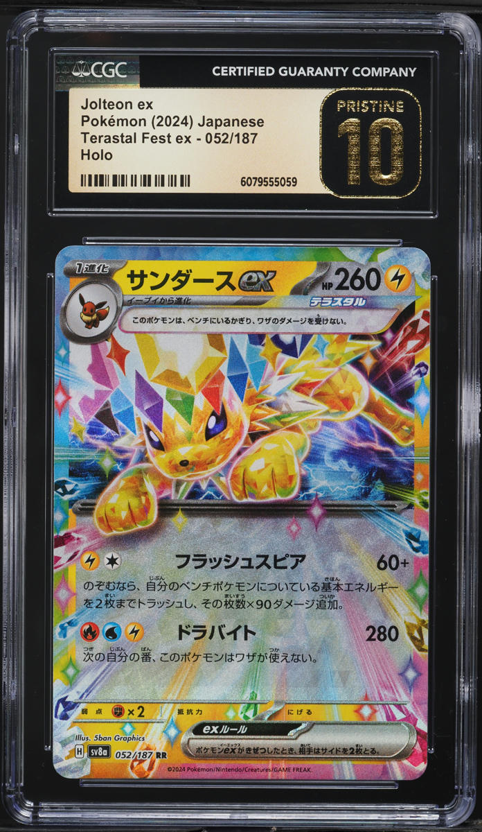 2024 Pokemon Japanese SV Terastal Fest ex Jolteon ex #52 CGC 10 PRISTINE