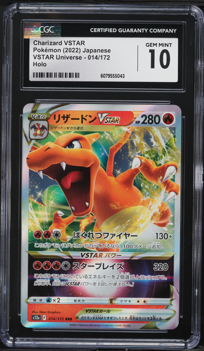 2022 Pokemon Japanese SWSH VSTAR Universe Charizard VSTAR #14 CGC 10 GEM MINT