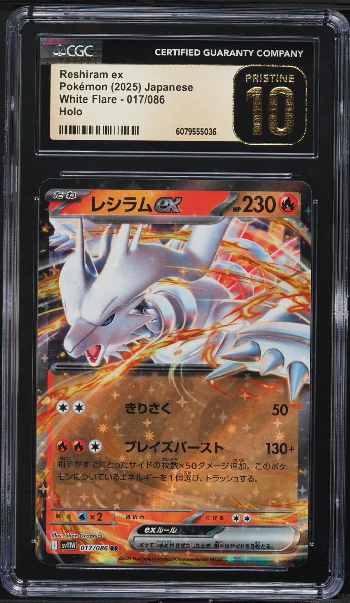 2025 Pokemon Japanese SV White Flare Reshiram ex #17 CGC 10 PRISTINE