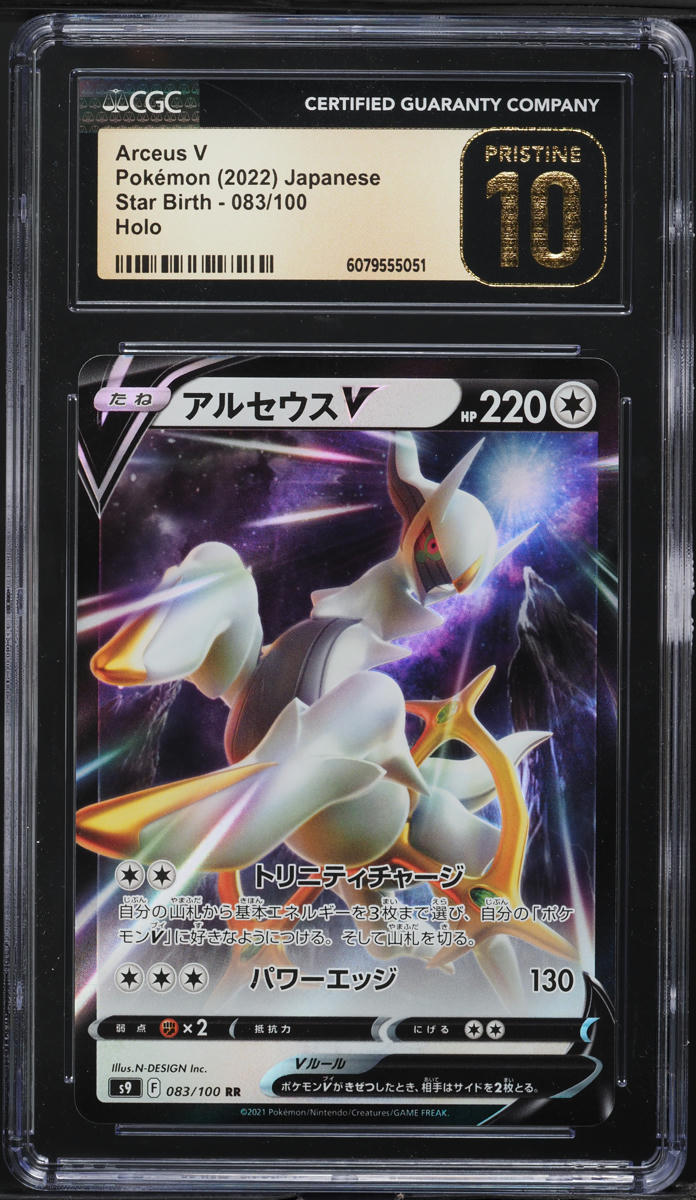 2022 Pokemon Japanese Sword & Shield Star Birth Arceus V #83 CGC 10 PRISTINE